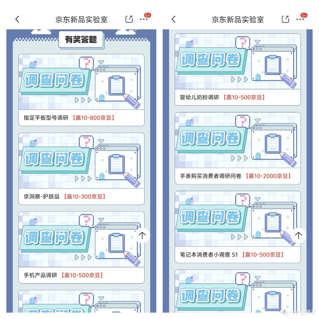 教你免费领取,价值50元京豆,最强京豆攻略,不花1分钱真实有效