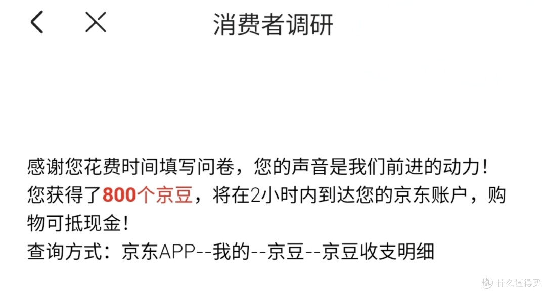 教你免费领取,价值50元京豆,最强京豆攻略,不花1分钱真实有效