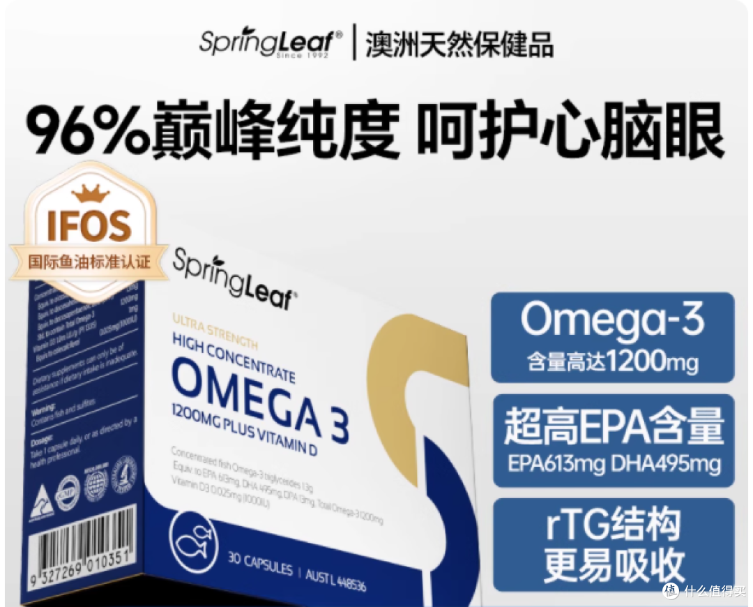 绿芙 96% 高纯度 rTG 鱼油,把营养吃进骨子里