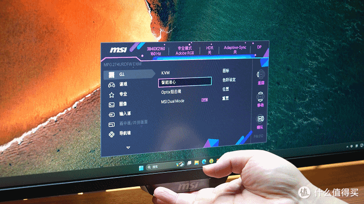 双模显示器的标杆|微星MPG 274URDFW E16M
