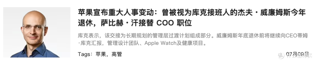 库克时代进入倒计时,苹果下任CEO竟是他!