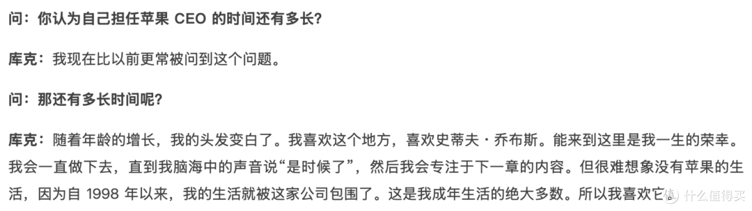 库克时代进入倒计时,苹果下任CEO竟是他!