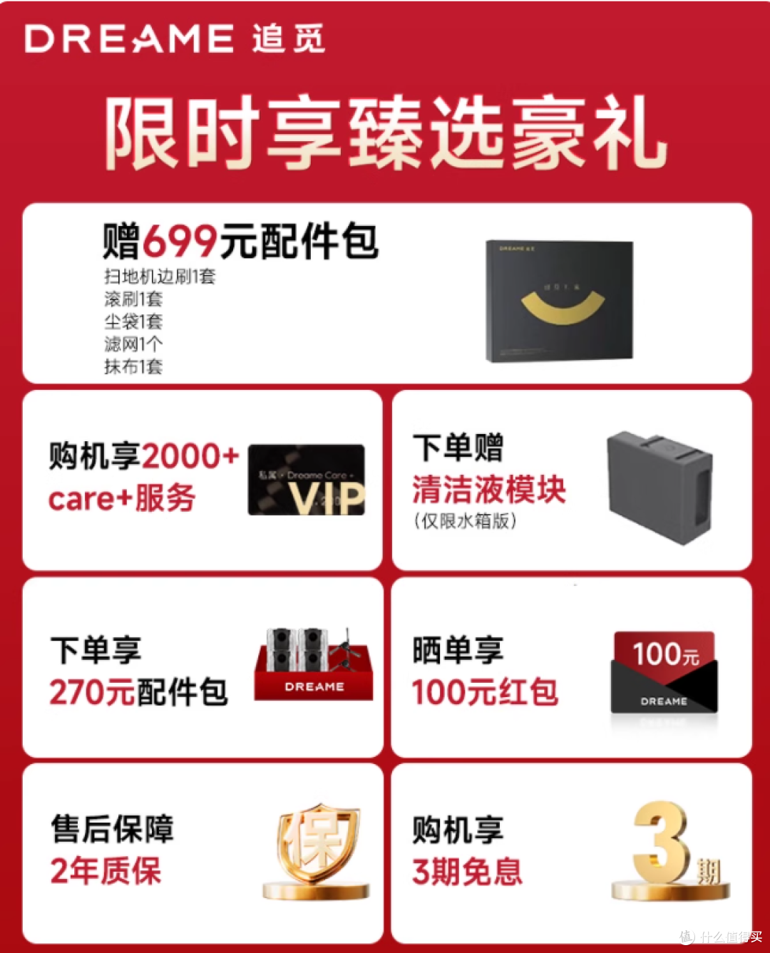 被追觅 X50Pro 履带版封神!30 倍清洁力 + 7 天免费试