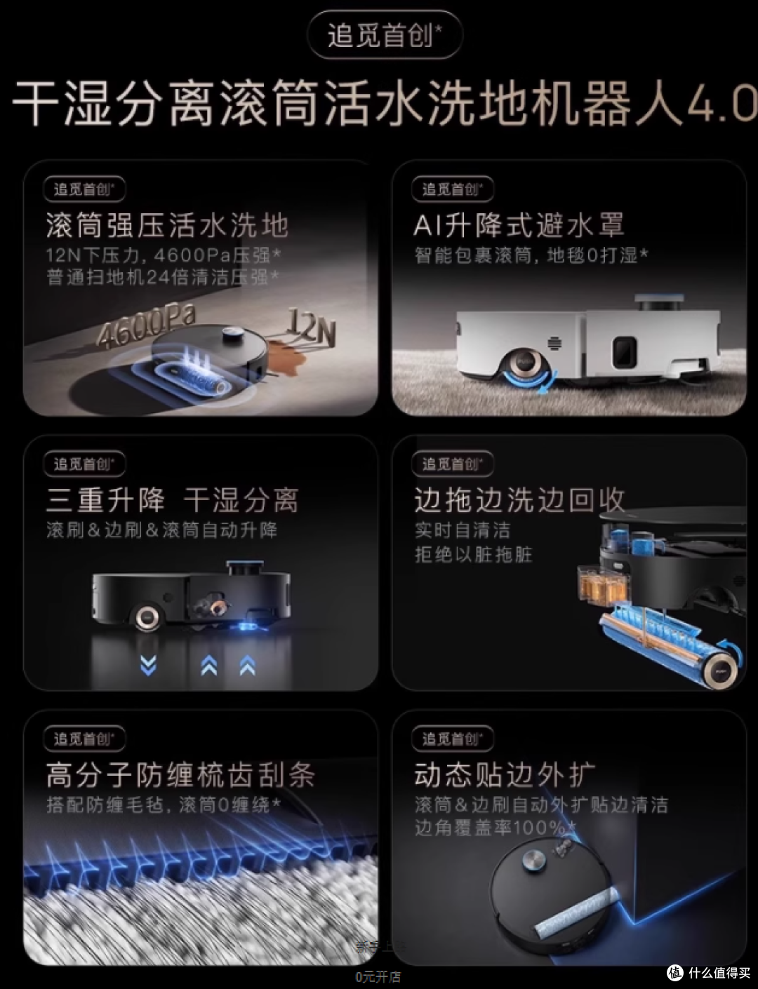 养宠 + 做饭党狂喜！追觅 X50Pro 滚筒版把「专业保洁」请回了家