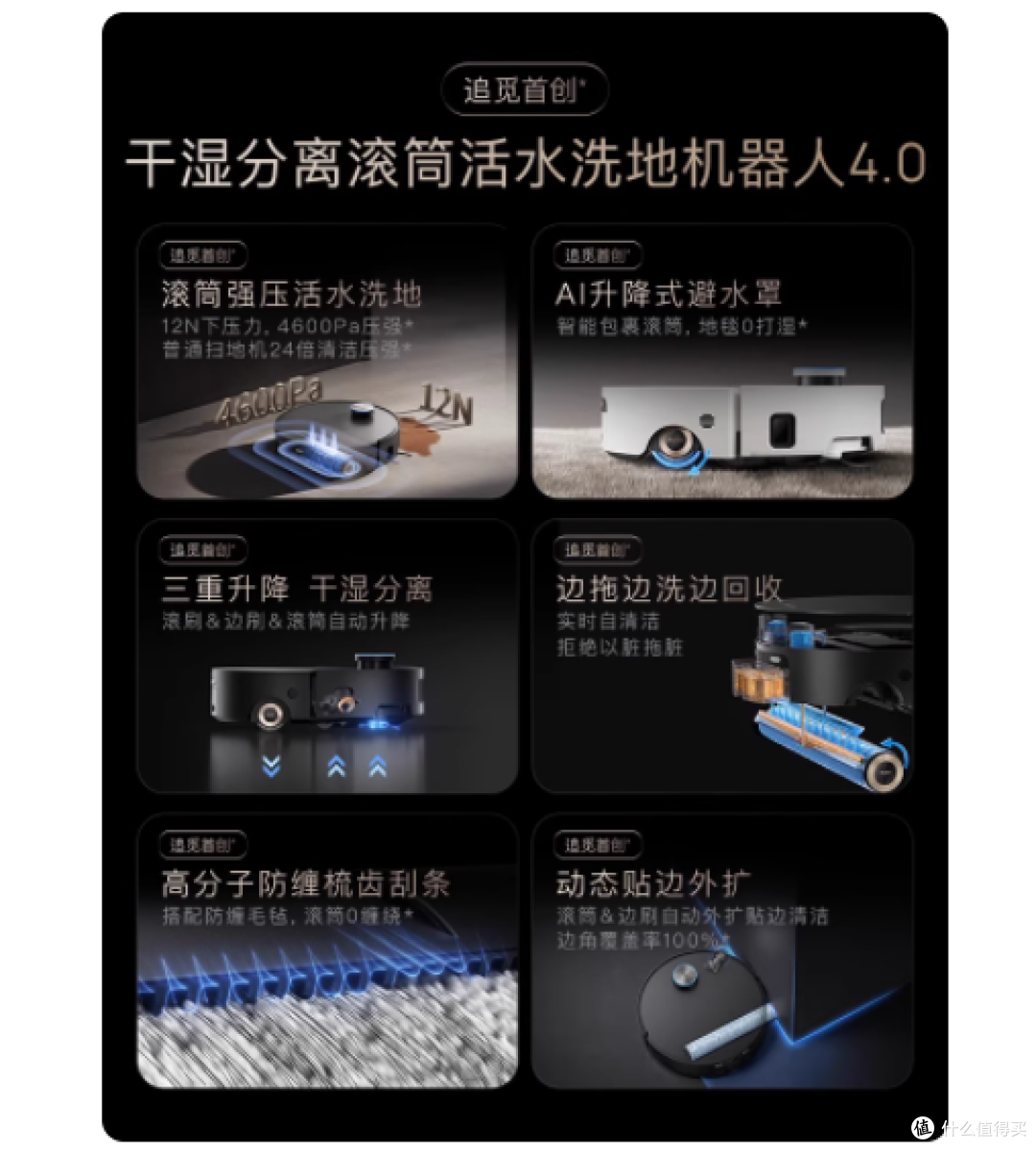 养宠 + 长发党狂喜！追觅 X50Pro 滚筒版把家政阿姨焊家里了