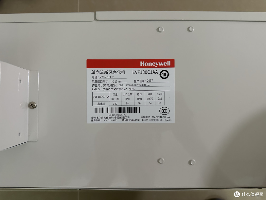 Honeywell霍尼韦尔EVF180C1AA新风系统安装记录Part-2