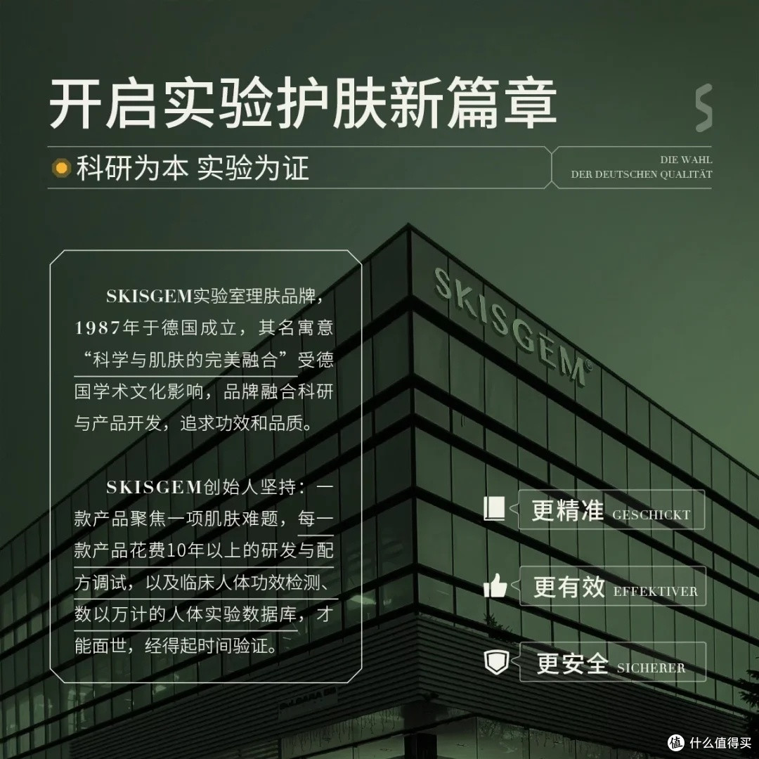 SKISGEM祛斑霜：根源净斑效果显著