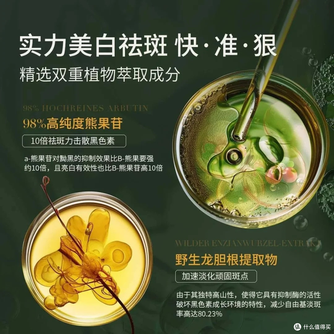 SKISGEM祛斑霜:根源净斑效果显著