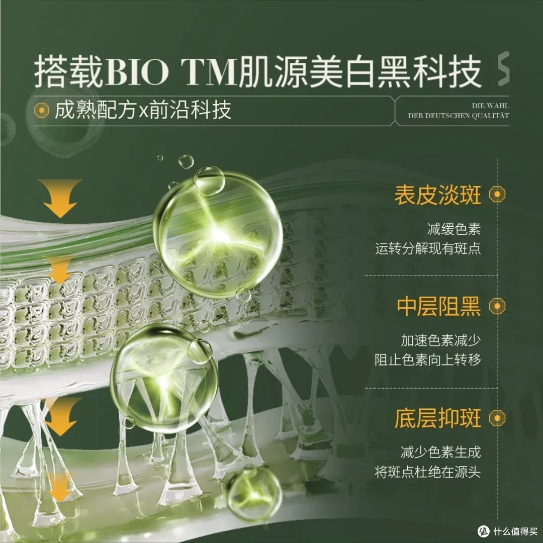 SKISGEM祛斑霜:根源净斑效果显著