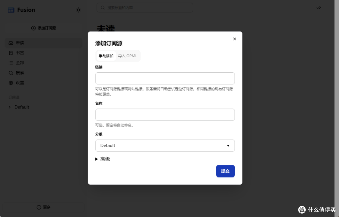 订阅源