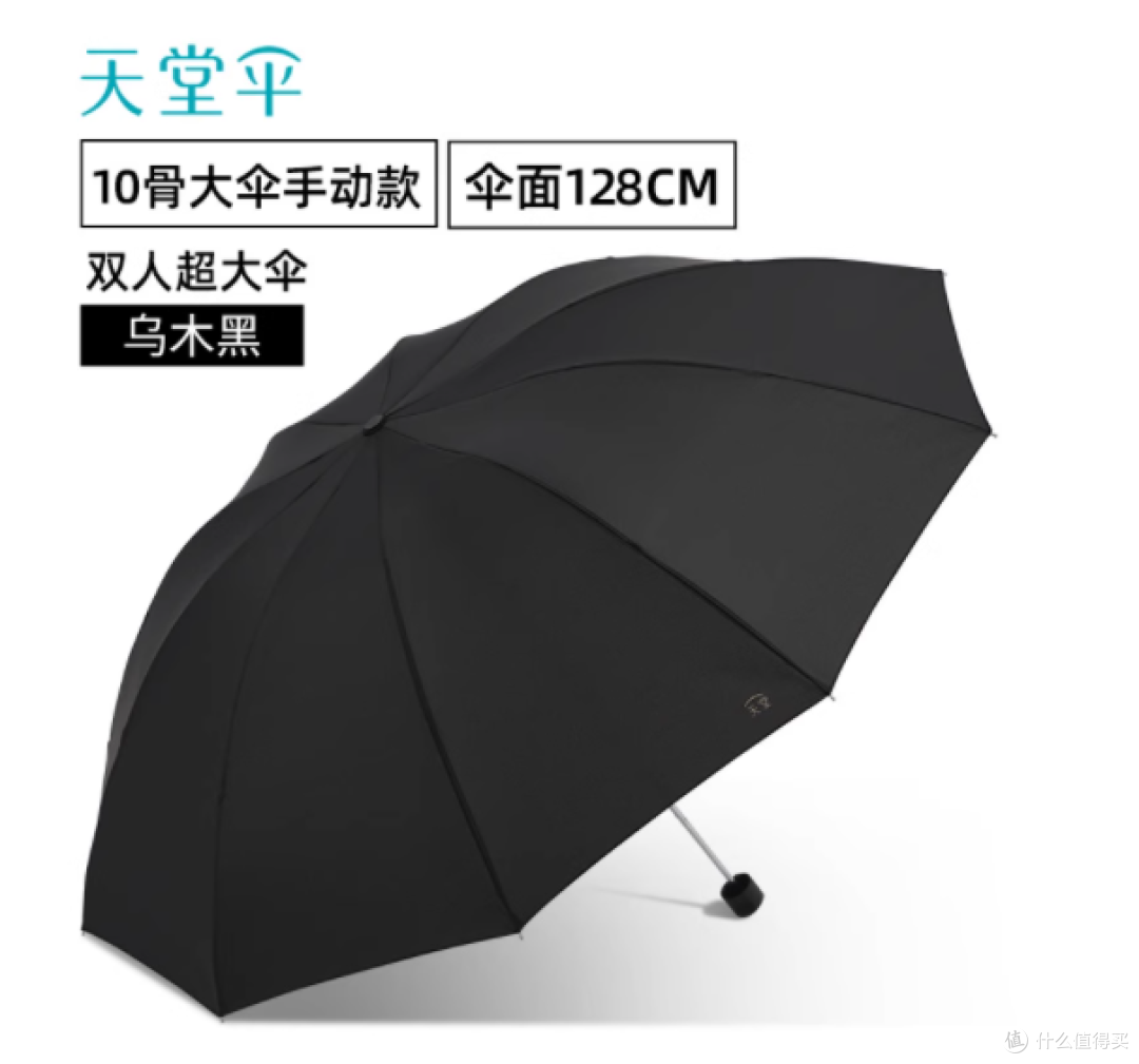 🌂 终于找到能扛住台风天、撑得下两个人的万能伞了！_雨伞雨具_什么值得买