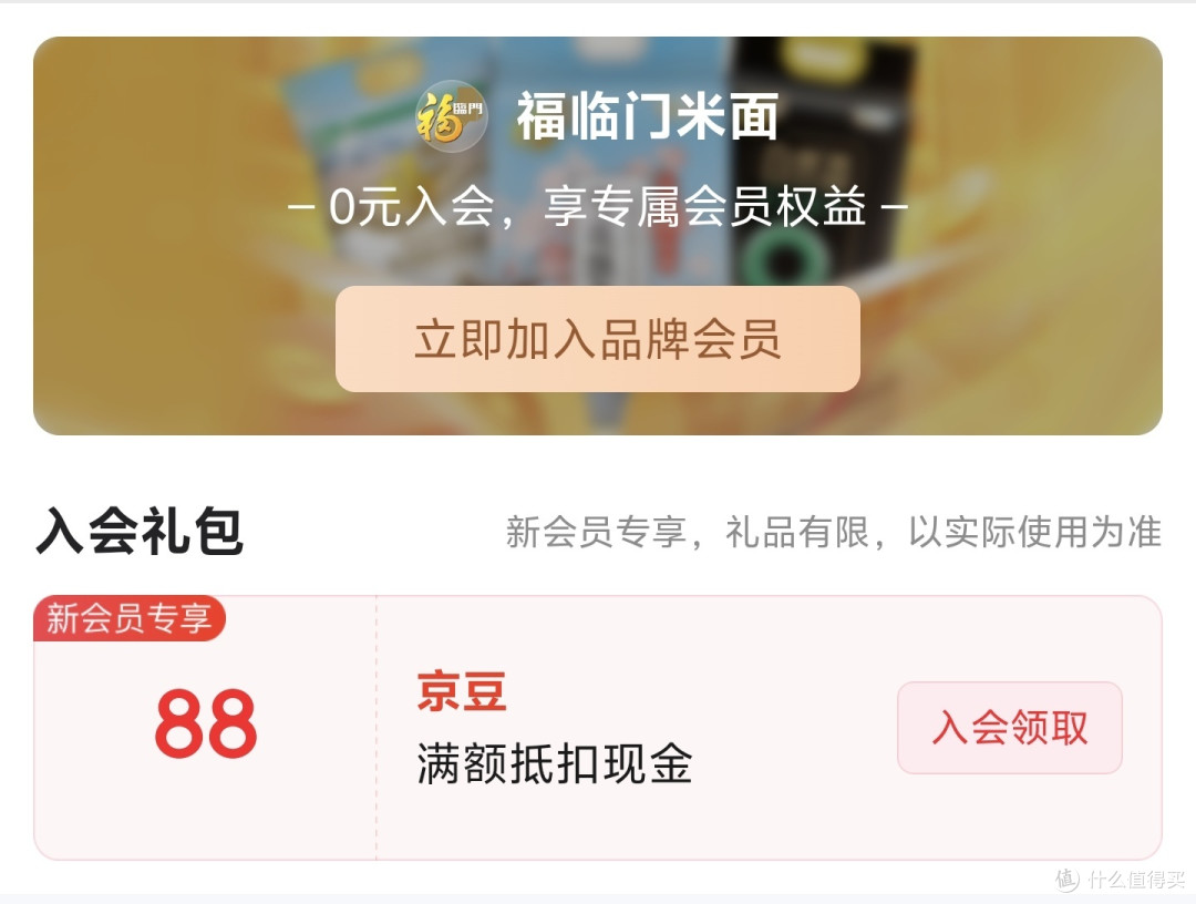 教你免费领取,价值50元京豆,最强京豆攻略,不花1分钱真实有效
