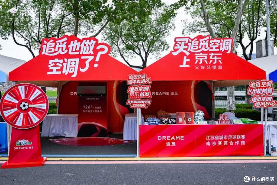 像传球一样精准!追觅空调联手苏超京东,将“机械臂驭风”送回家