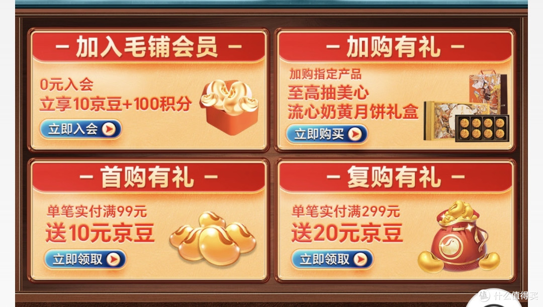 教你免费领取,价值50元京豆,最强京豆攻略,不花1分钱真实有效