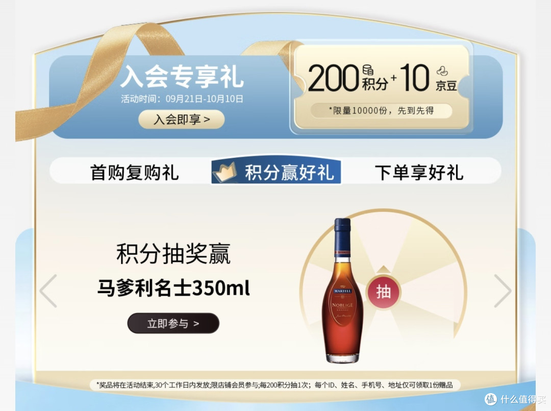 教你免费领取,价值50元京豆,最强京豆攻略,不花1分钱真实有效