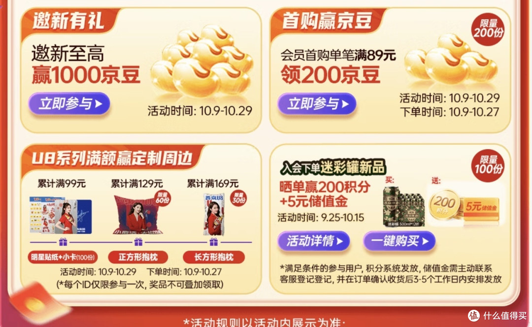 教你免费领取,价值50元京豆,最强京豆攻略,不花1分钱真实有效