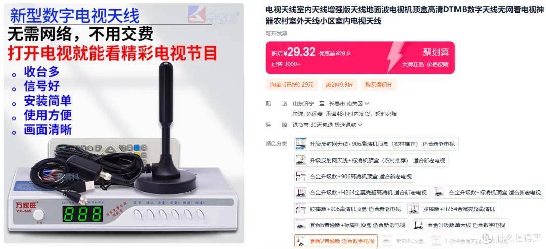 插根铁丝免费看电视?多花几块钱效果更佳,更安全