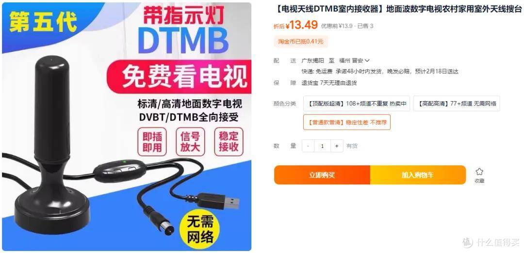 插根铁丝免费看电视?多花几块钱效果更佳,更安全