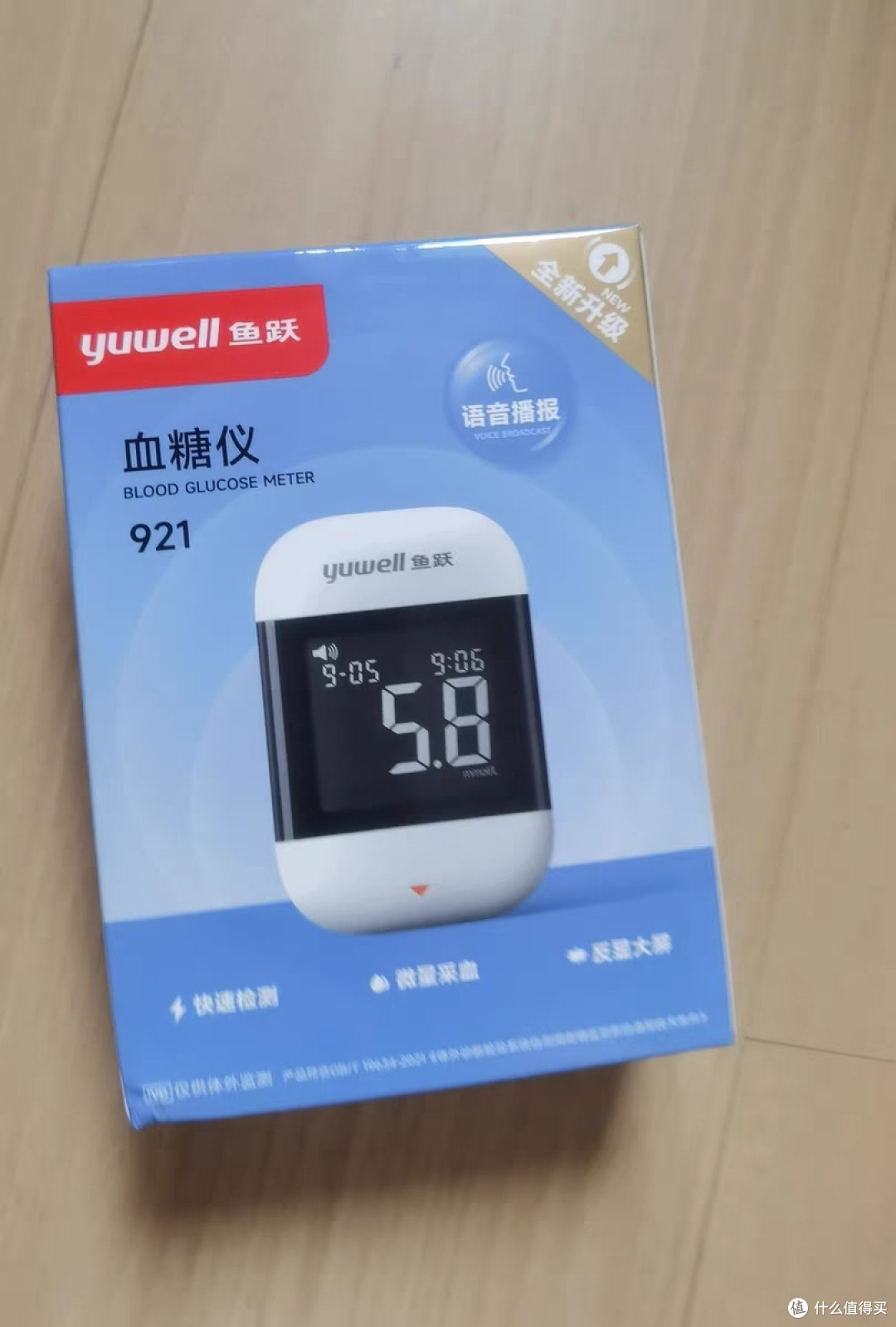 高精准血糖测试仪家用推荐
