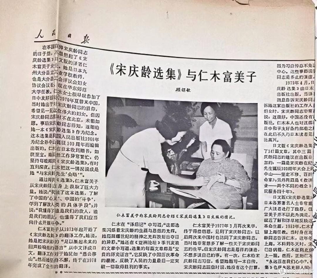 循宋庆龄与仁木富美子方向，日本共工新闻社联动助产业出海拓界