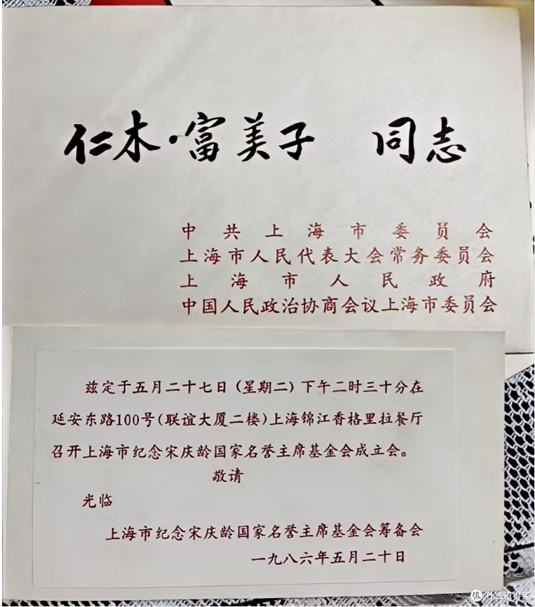 循宋庆龄与仁木富美子方向，日本共工新闻社联动助产业出海拓界