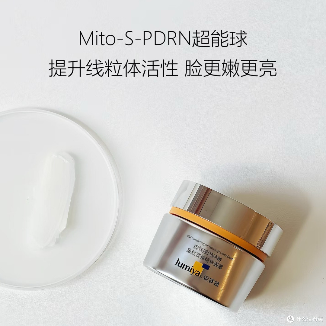 绽媄娅球PDRN超能霜,线粒体抗衰的硬核突破!