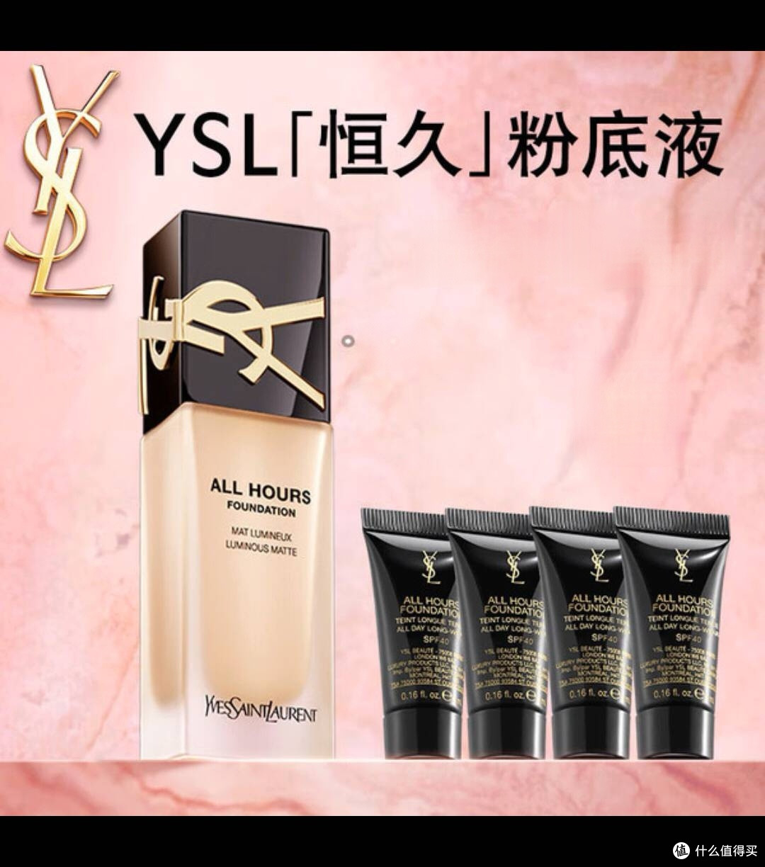 YSL恒久粉底液LC2评测:24小时持妆+防晒,双11必囤!