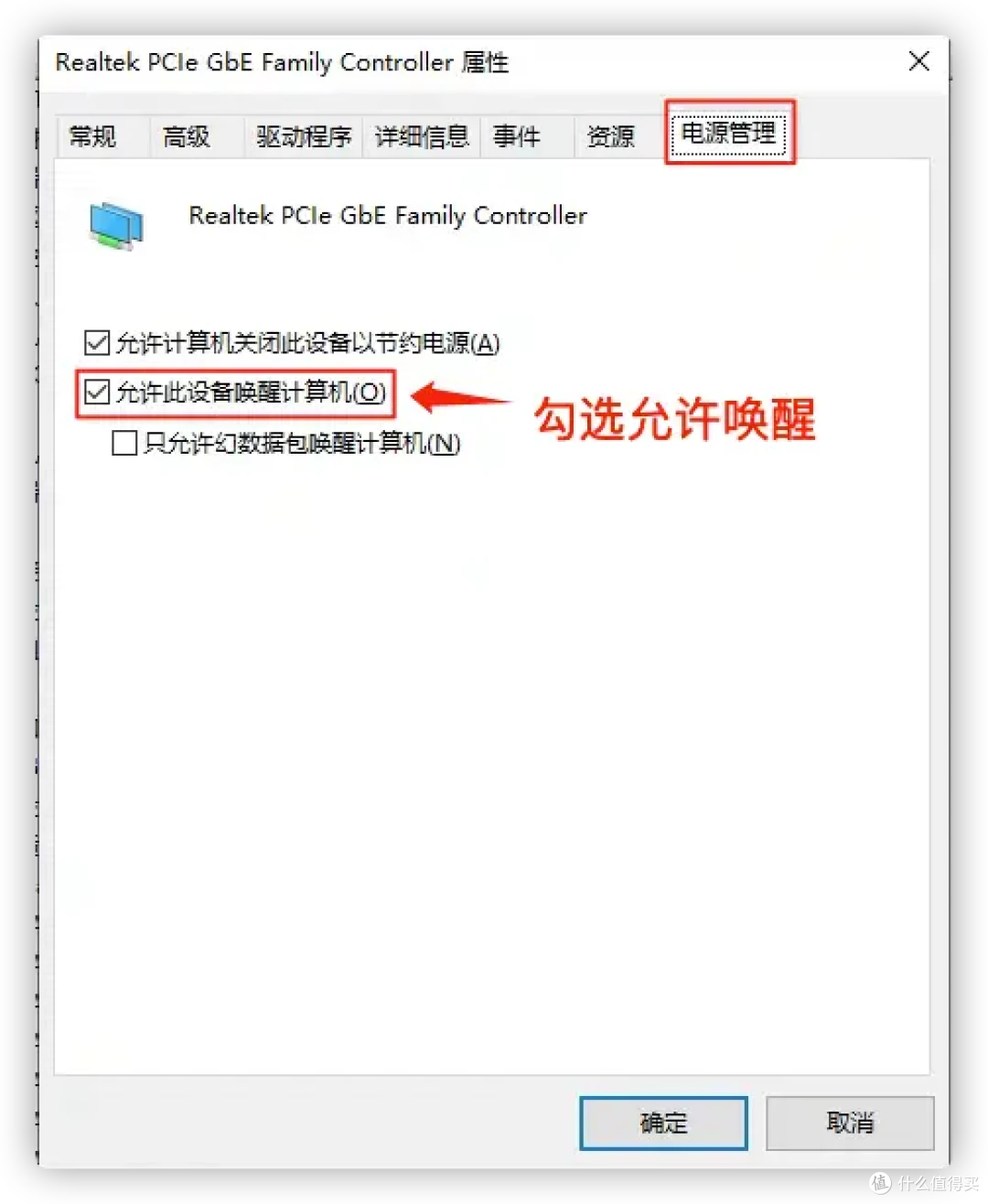 远程开机好设置吗?简单三步轻松搞定