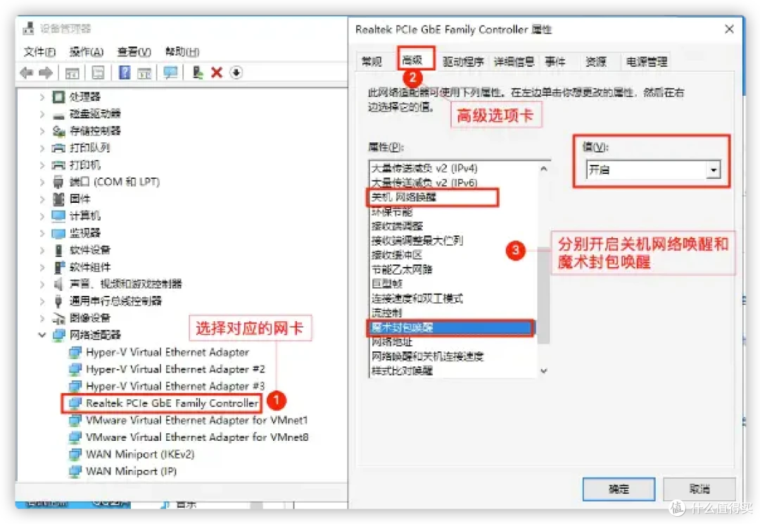 远程开机好设置吗?简单三步轻松搞定
