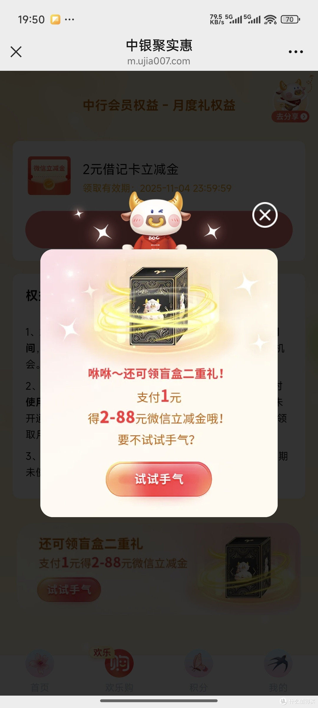 中国银行深圳分行每月活动全攻略：从日常优惠到专属权益一网打尽_信用卡_什么值得买