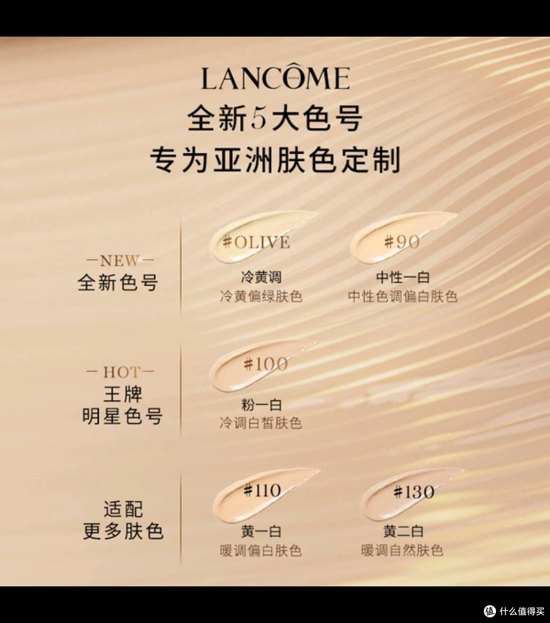 双11必入!兰蔻菁纯粉底液#100干皮救星实测