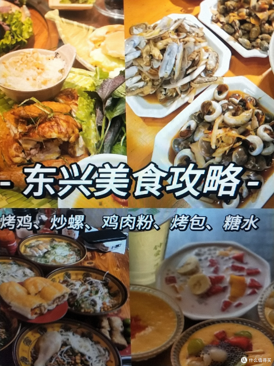 东兴美食攻略！人均不过百，一天5678顿