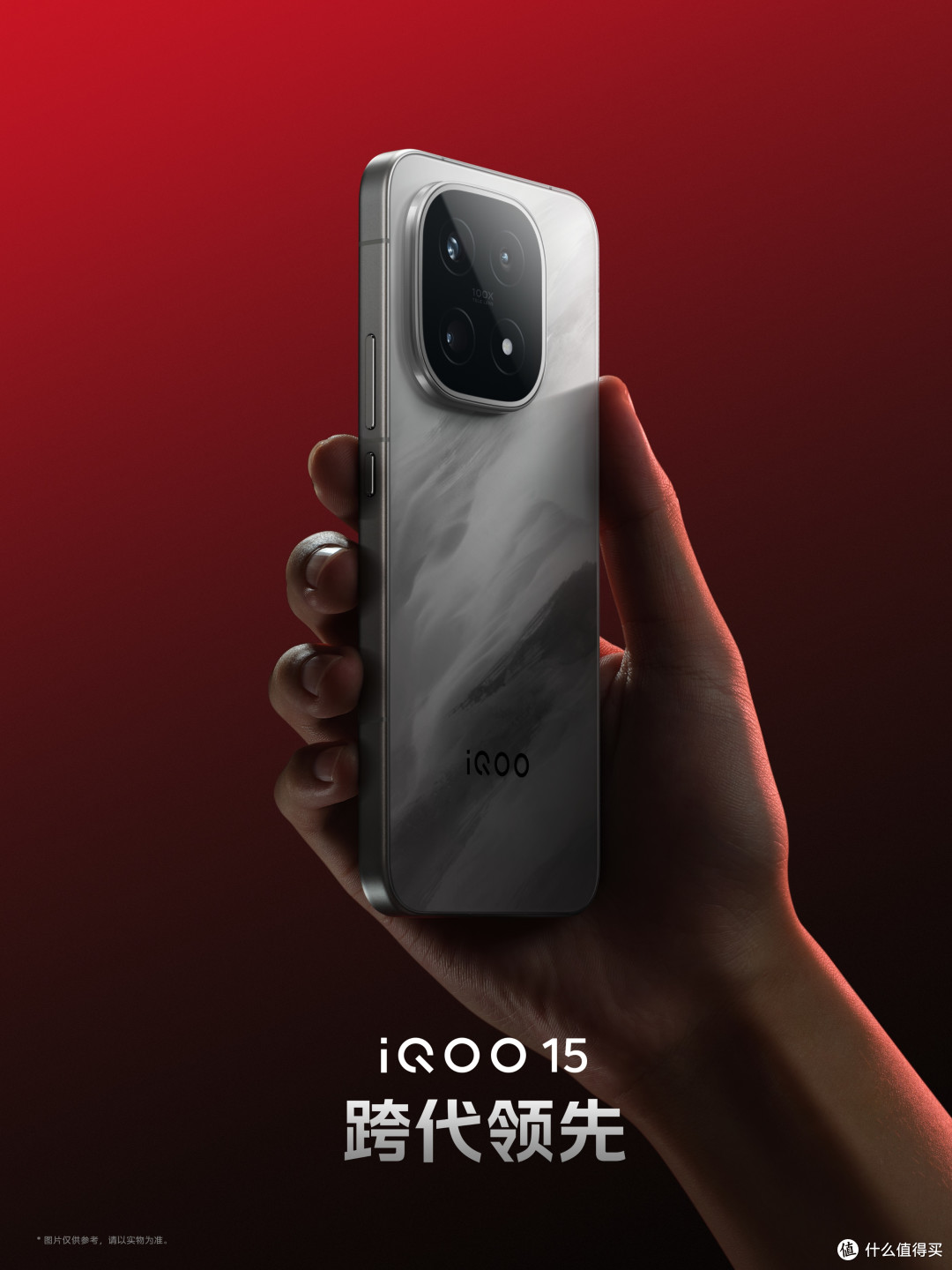 稳了!iQOO15还未发布已成“爆品”,官网预约量突破143万