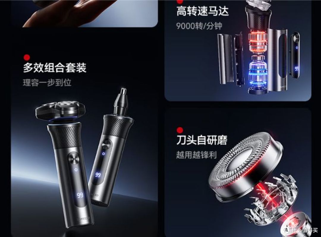 SCHNEIDER全新二合一电动剃须刀,智能设计,适合旅行用!