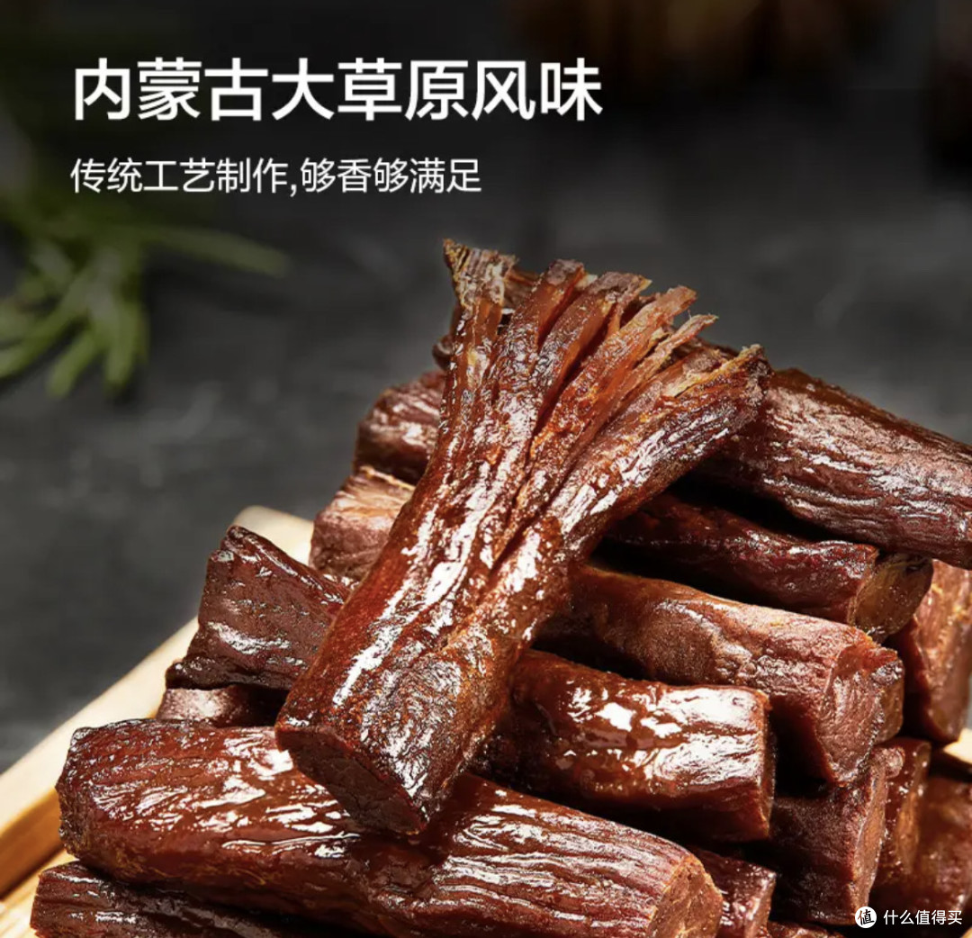 京东京造手撕风干牛肉干,解锁减脂期也能放肆享受的草原美味!
