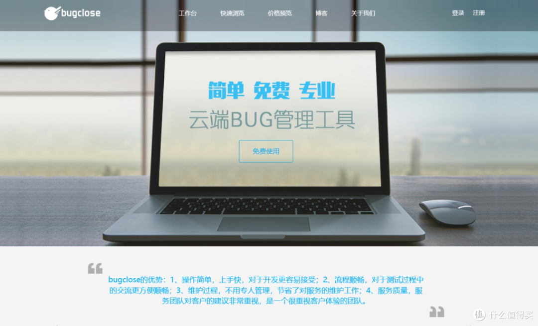 免费+付费：15款Bug管理系统工具全方位解析