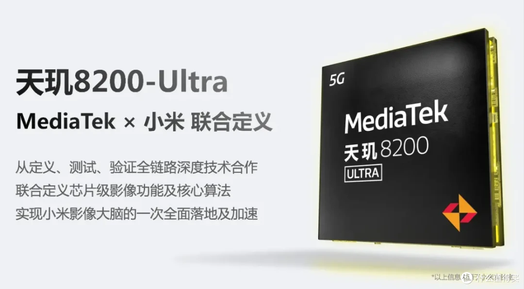 联发科MT6896(天玑8200)性能参数与5G方案解析