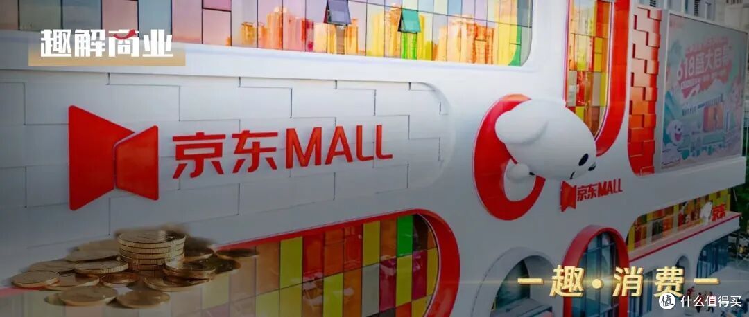 京东MALL明年拓店至40家，刘强东的“野心”藏不住了