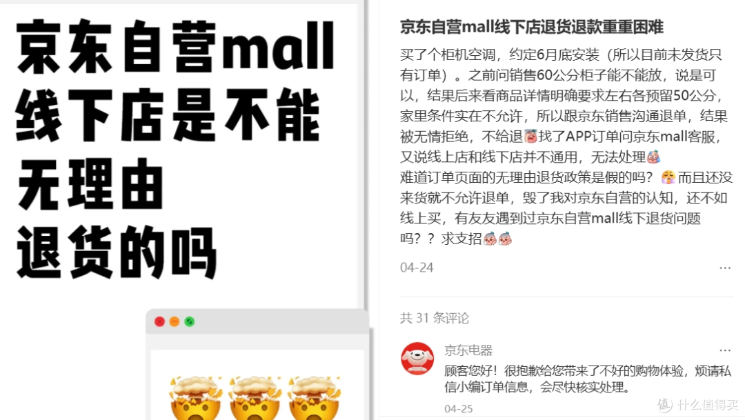 图源：小红书截图
