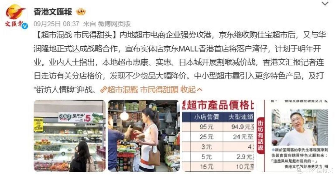 图源：微博截图