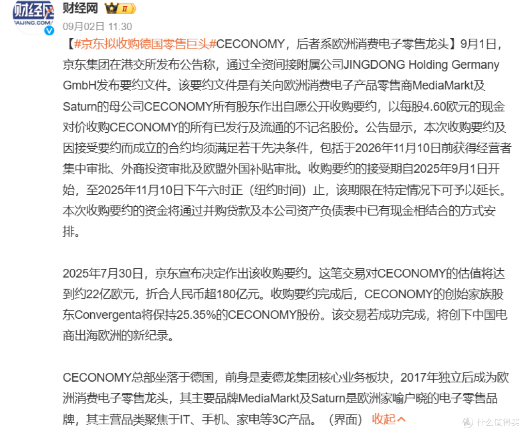 图源：微博截图