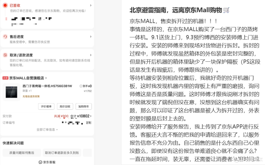 图源：小红书截图