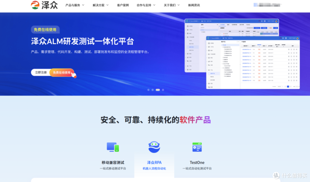10款主流缺陷管理工具深度测评与对比(2025)