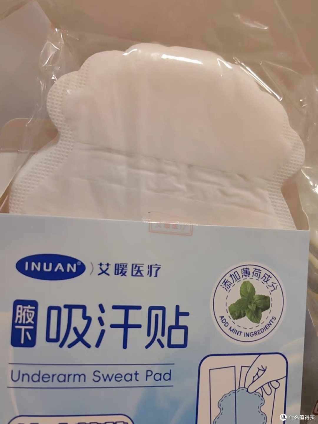 艾暖腋下吸汗贴透气