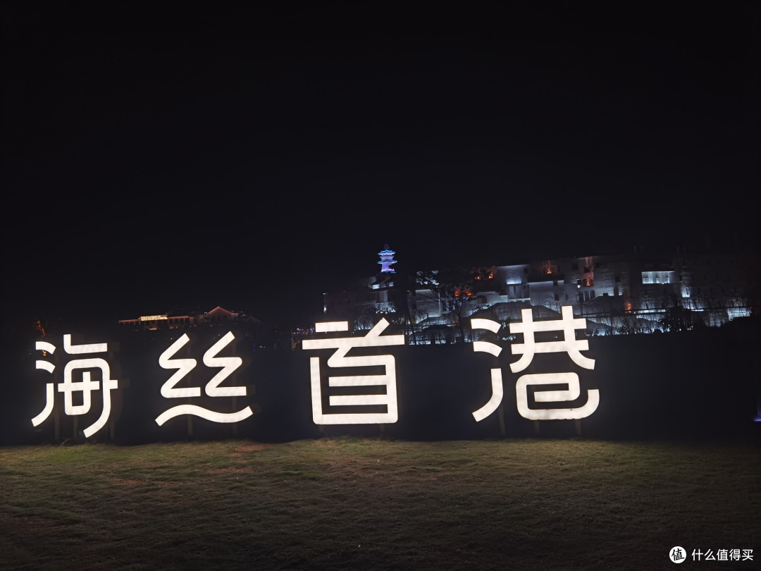 海丝首港周末游玩记