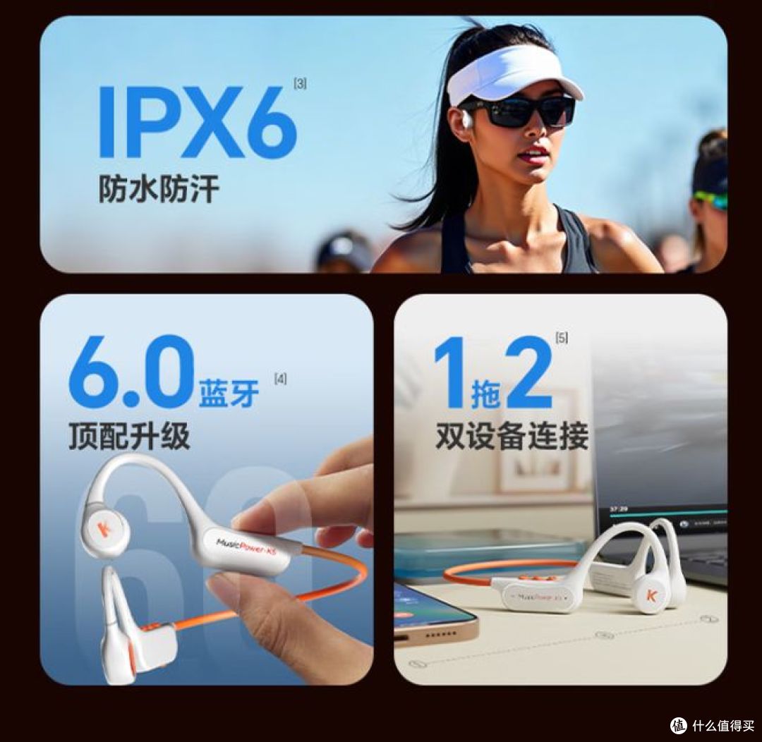 酷狗发布6.0骨传导耳机:12小时续航,适合运动爱好者 !
