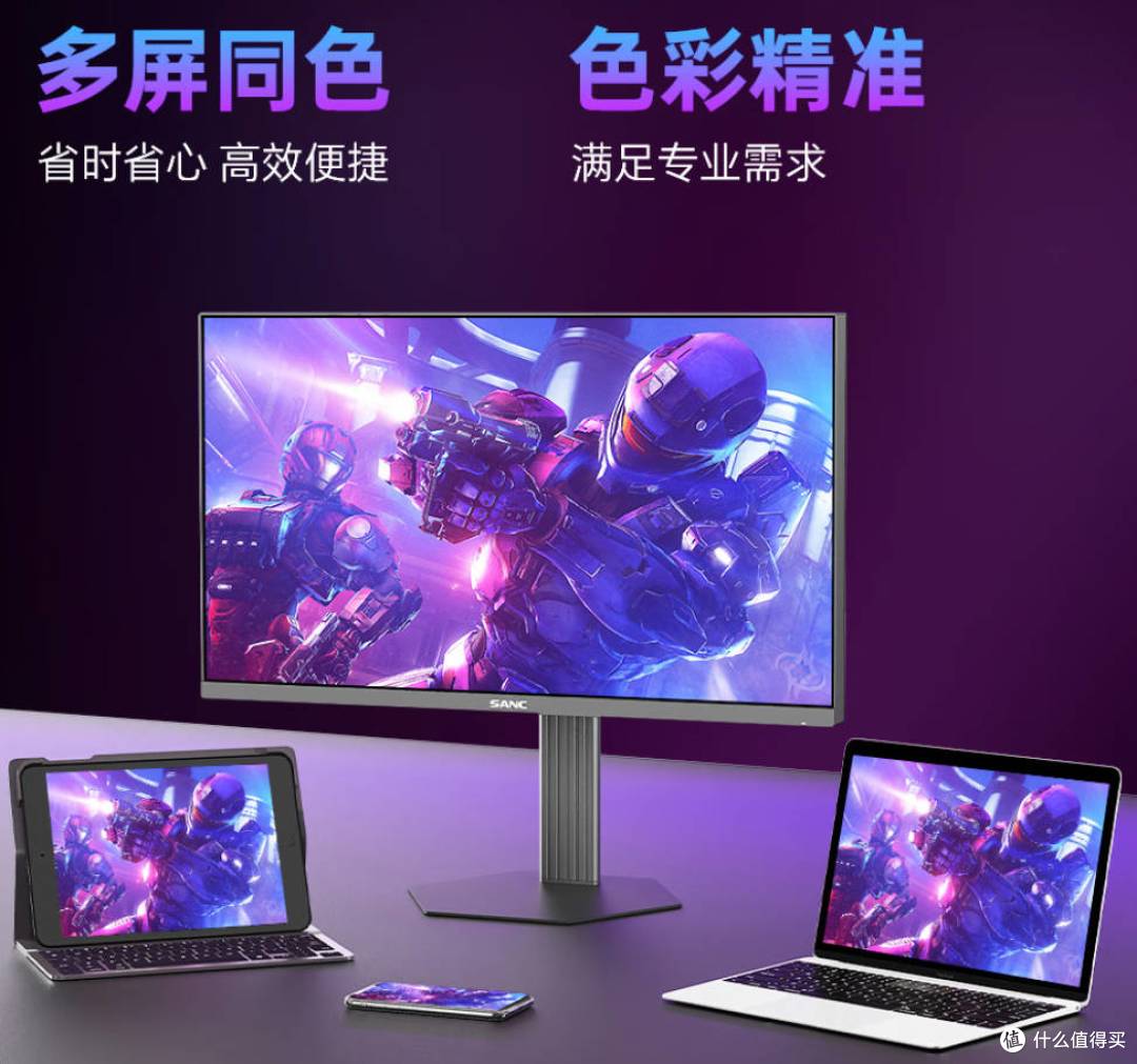SANC盛色 D76 | 2025年市面上同规格最有性价比的高端AI屏