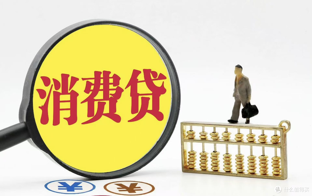 3000元消费贷国补全攻略,轻松省下真金白银