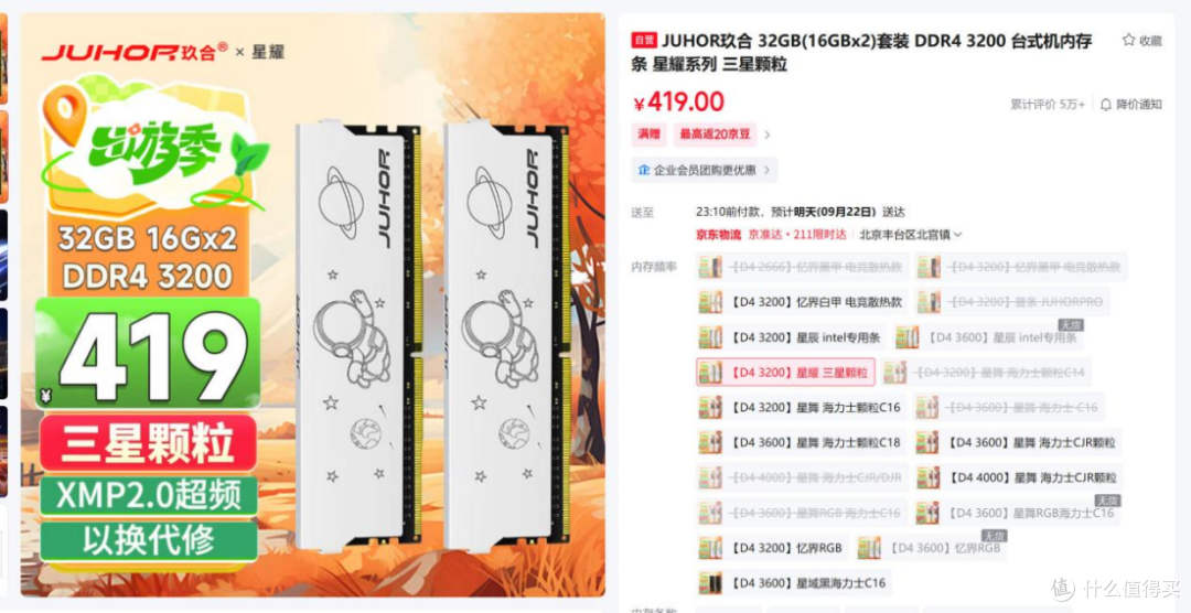 双十一来临装机内存怎么选?四款热门条一次讲透
