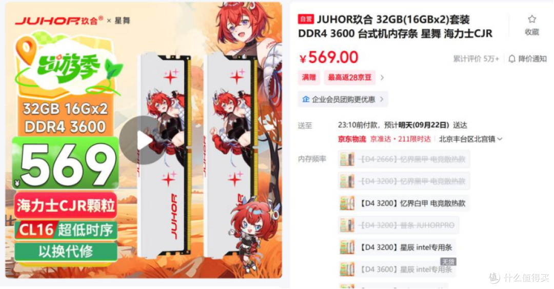 双十一来临装机内存怎么选?四款热门条一次讲透